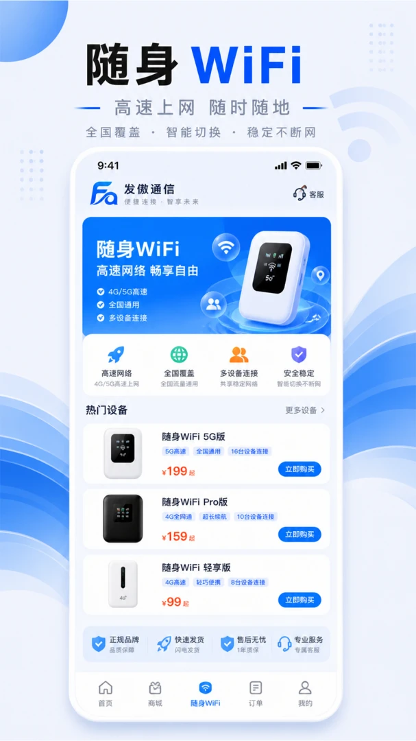 ����ͨ��1.0.5 ��ʱͨ�Ź���