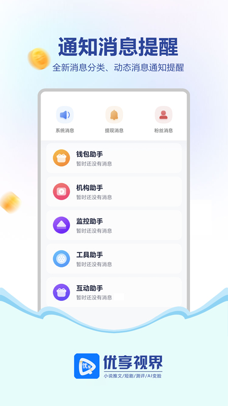 U视界 安卓版 界面截图