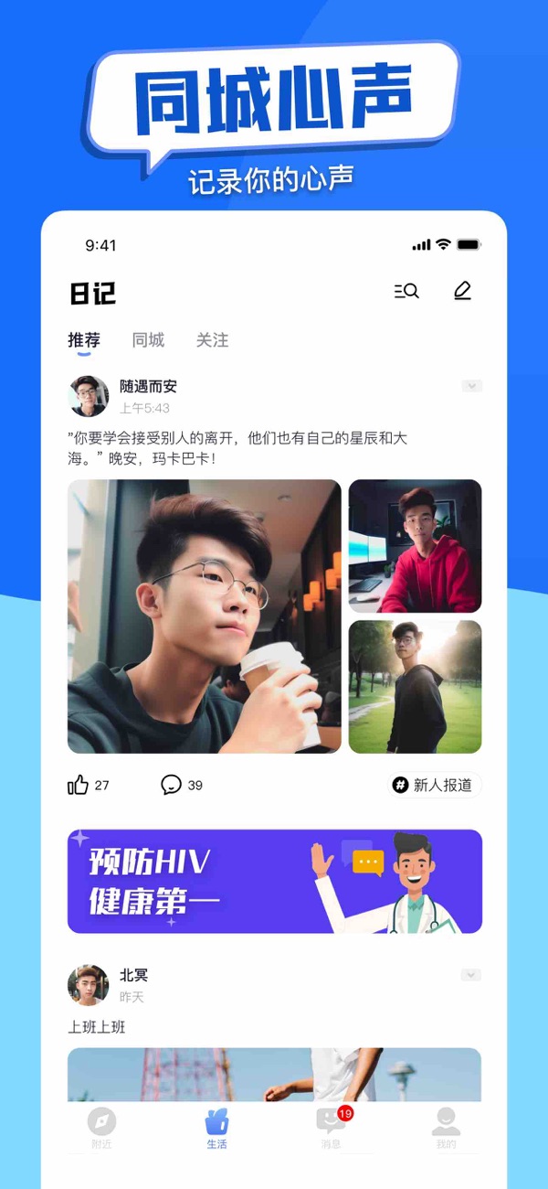蓝友男人交友平台真实使用体验与界面截图