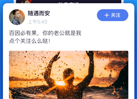 蓝友男人交友聊天界面与兴趣话题广场展示