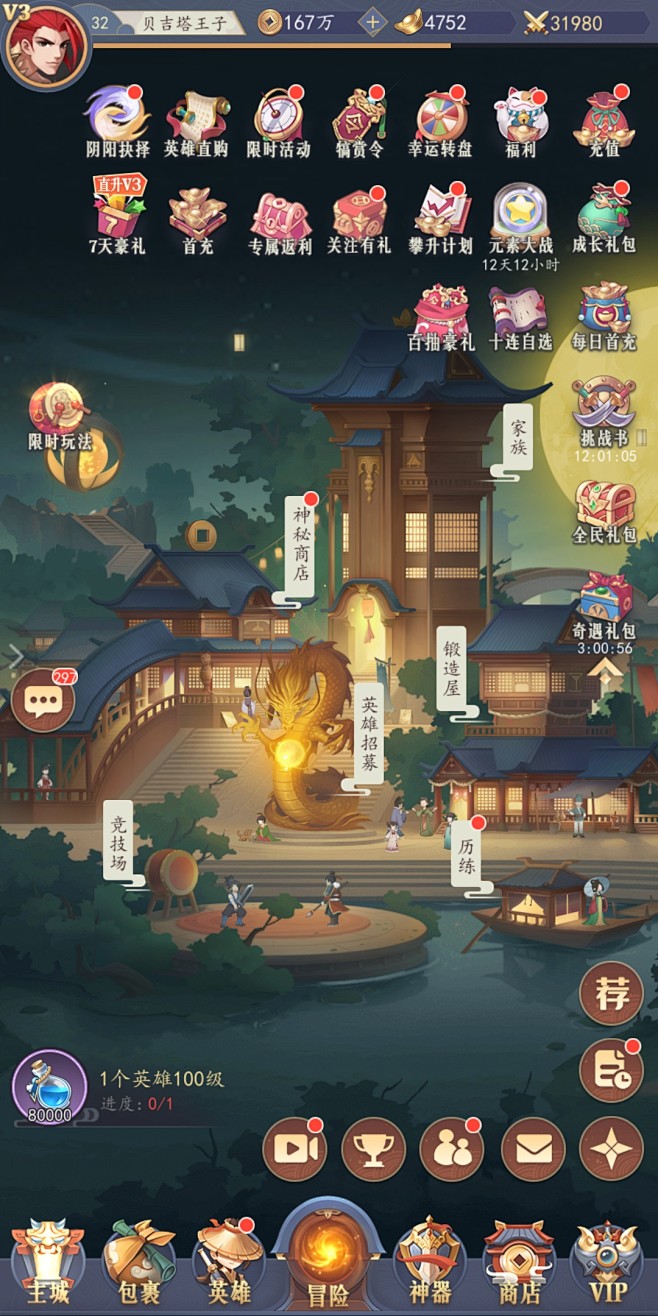 全面放置 安卓版 主界面截图