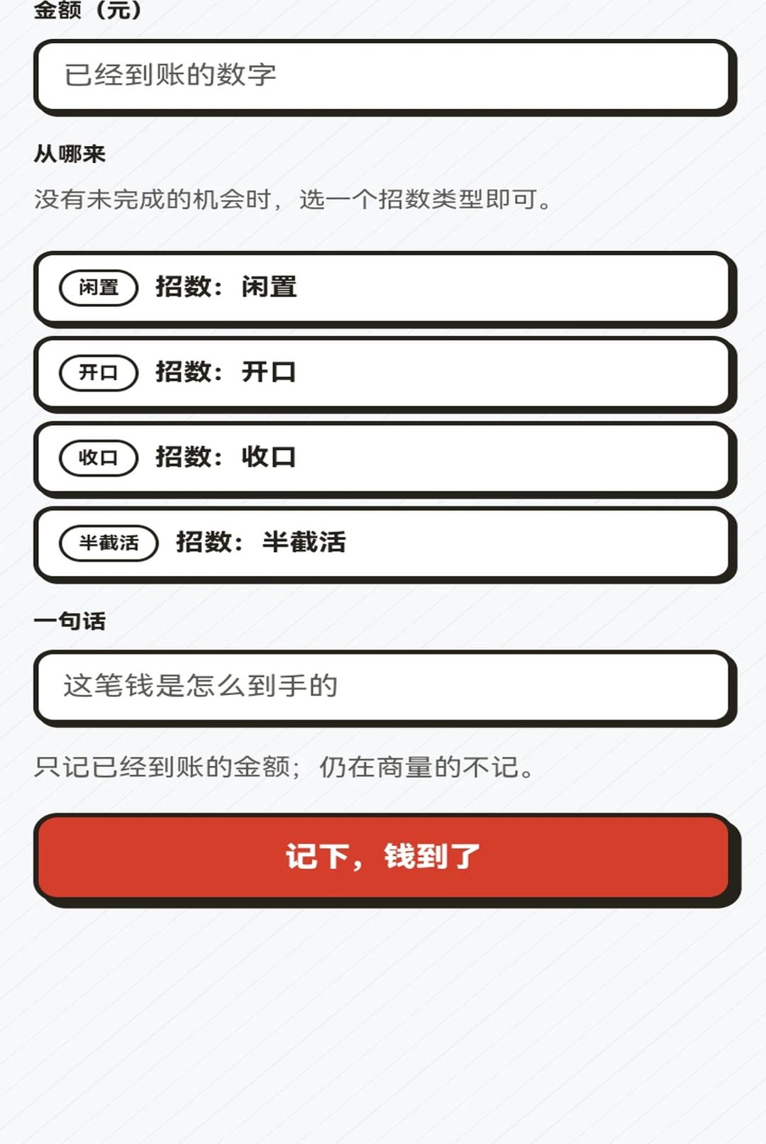 �ֵ�Ǯ��1.0.1 ����׬Ǯ����