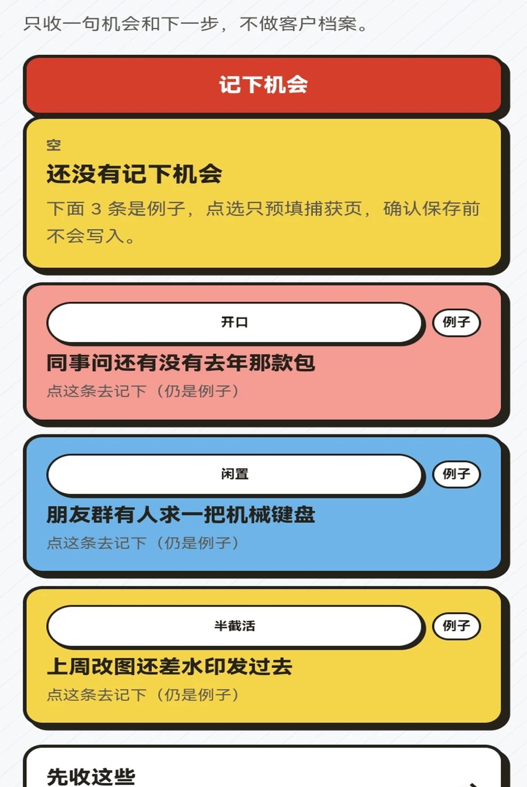 �ֵ�Ǯ��1.0.1 ����׬Ǯ����
