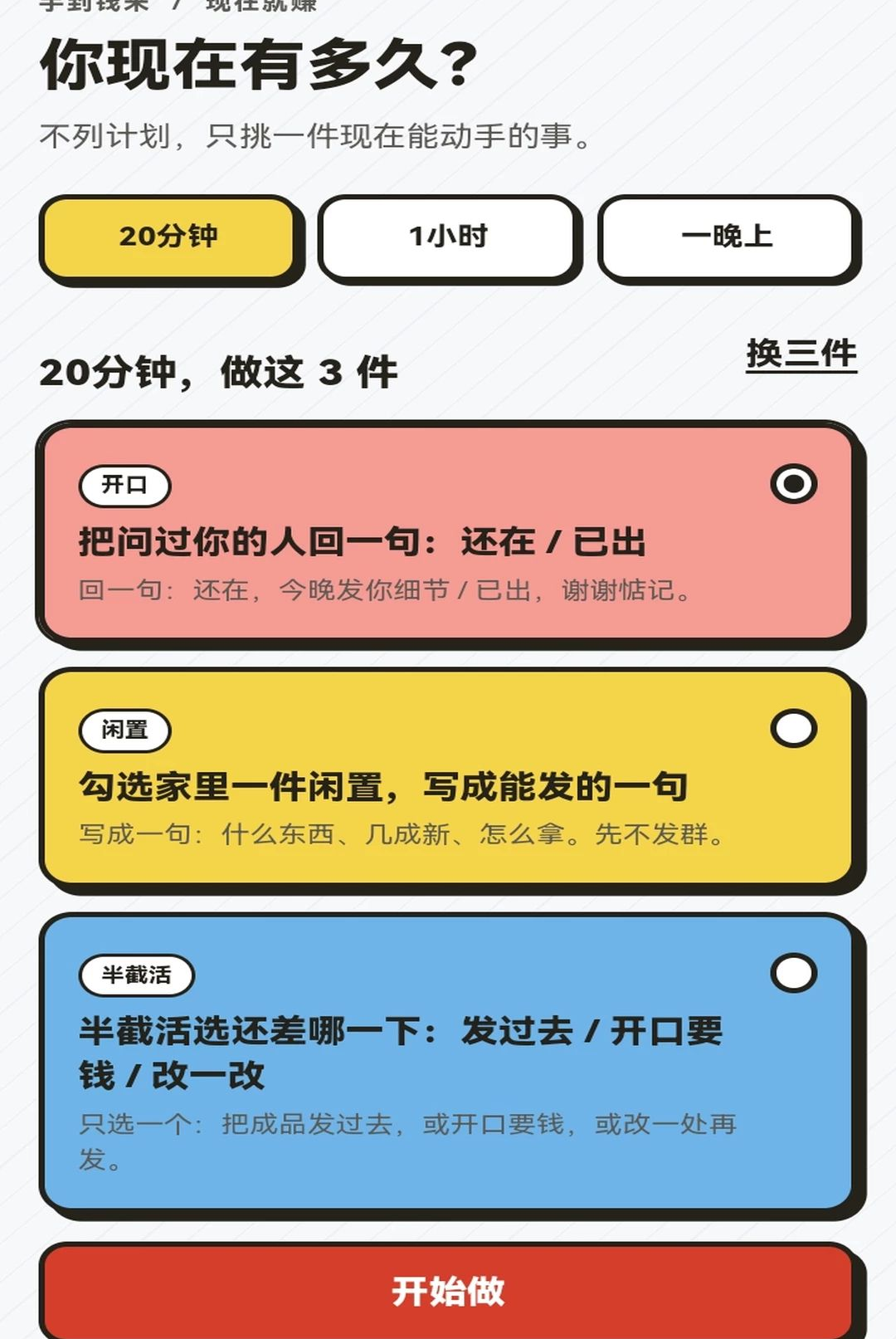 �ֵ�Ǯ��1.0.1 ����׬Ǯ����