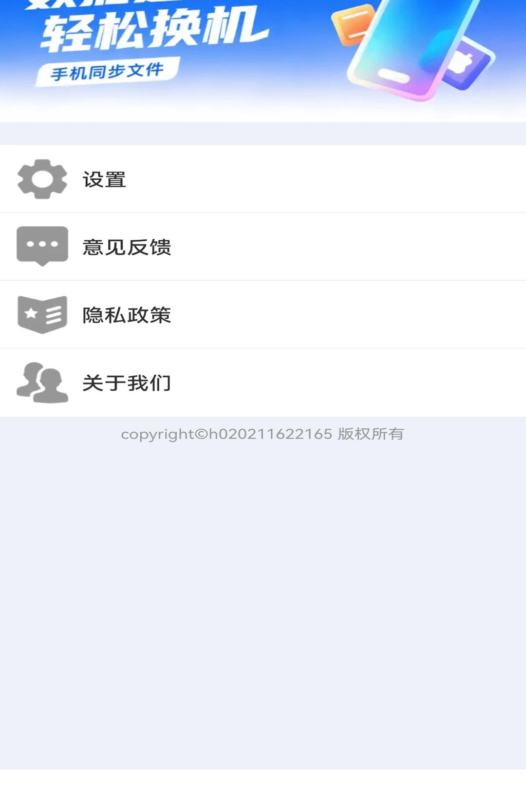 ���������ļ�����1.0.01.00 �ֻ�������������