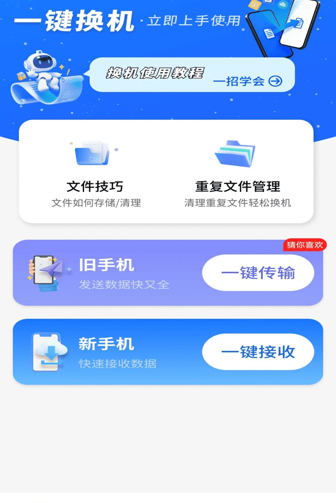 ���������ļ�����1.0.01.00 �ֻ�������������
