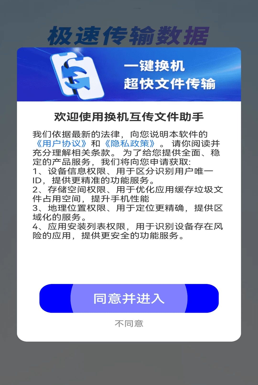 ���������ļ�����1.0.01.00 �ֻ�������������