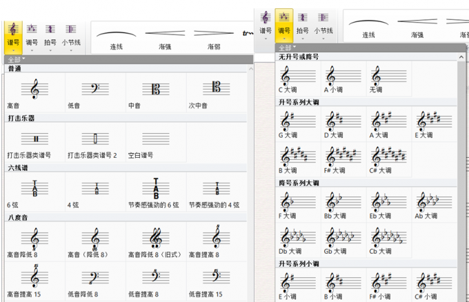 调号训练 安卓版 调号对照表界面