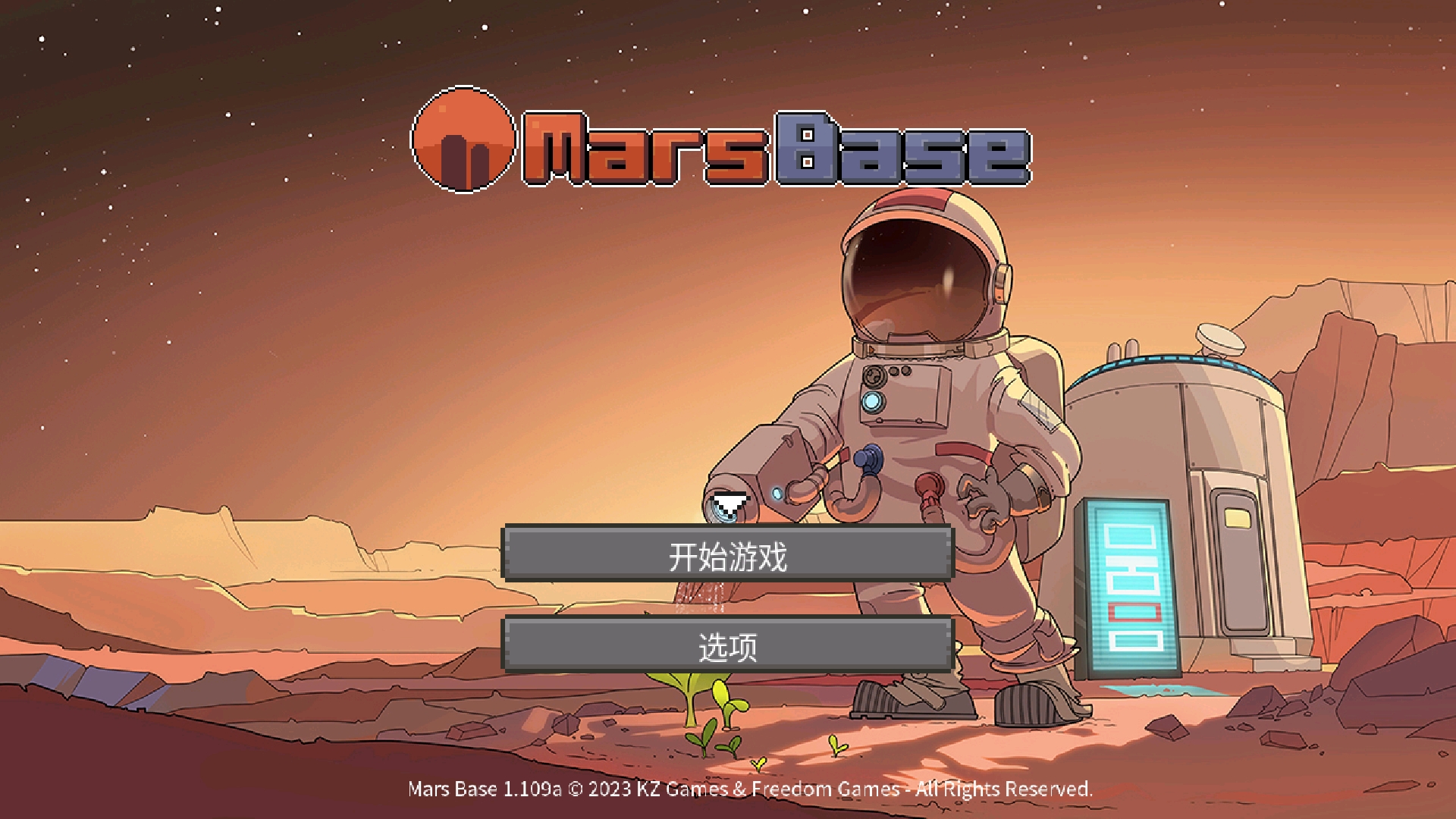 火星派安卓版派对房间界面截图