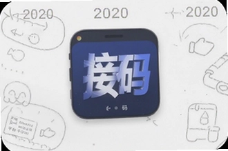 2020������ѽ���ƽ̨�Ƽ�������֤��