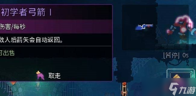 重生细胞bilibili版本 新手开局 闪避翻滚与武器选择实机截图