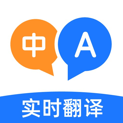 全能翻译家2.1.0 多语翻译工具