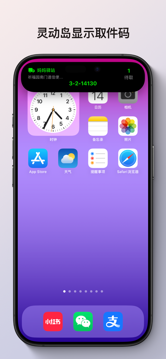 快递取件物流查询 安卓版 取件码管理界面