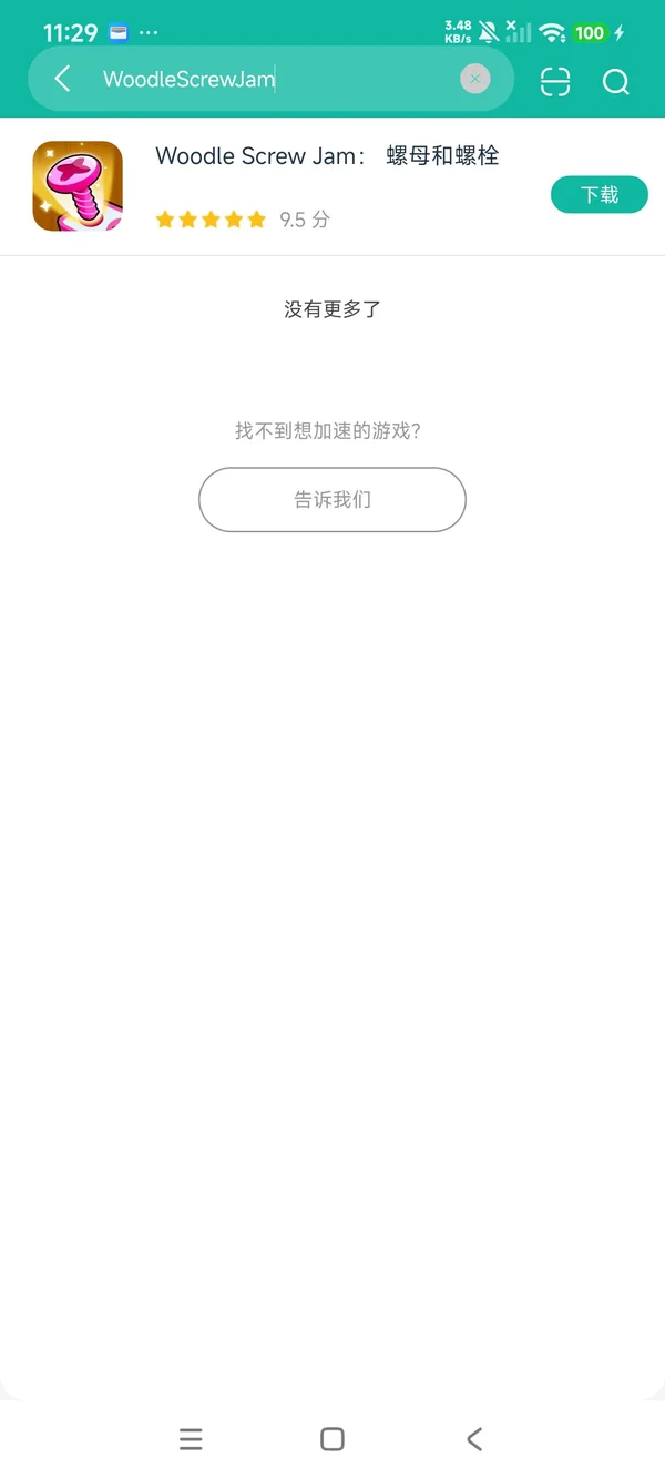 Skewer Jam安卓版安装教程图