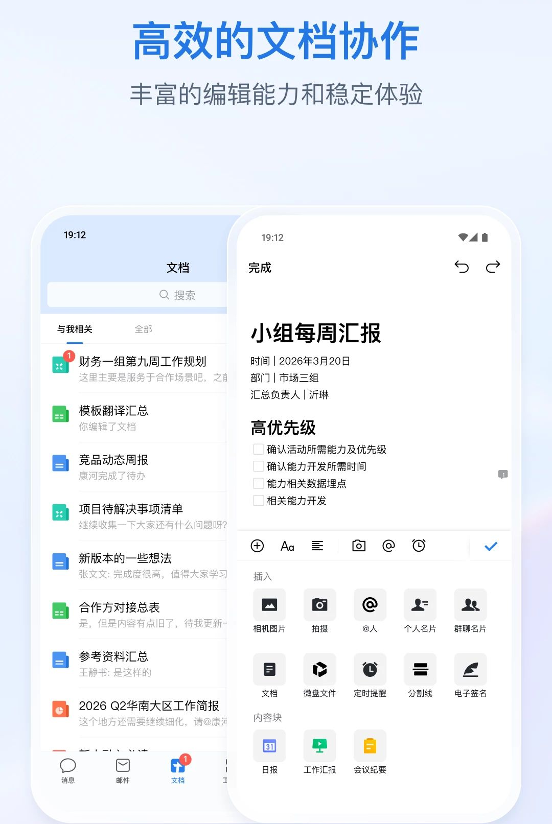 i����3.5.0 ��ҵЭͬ�칫