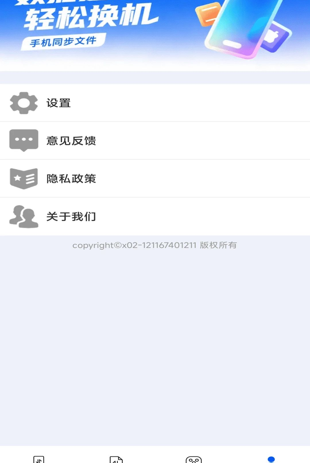 ���ٻ�����ʦ1.0.01.01 �����ļ�����