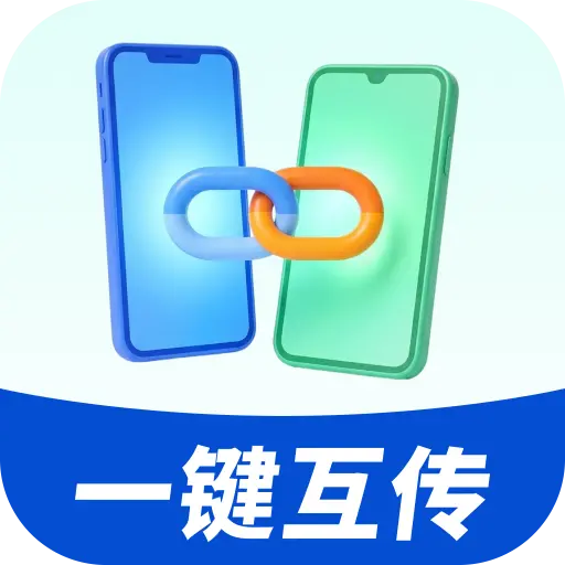 飞速互传大师1.0.01.01 极速文件互传