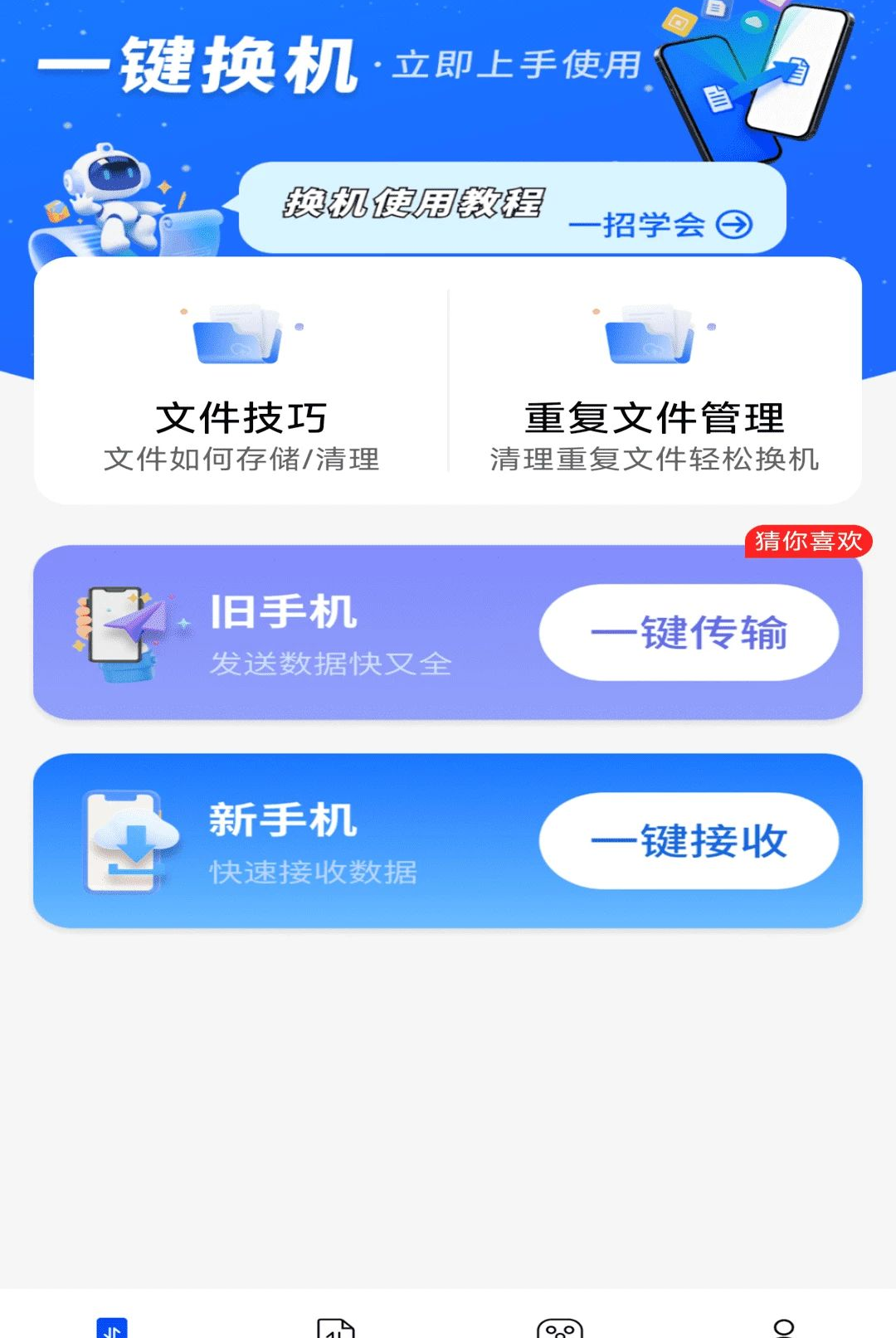 ���ٻ�����ʦ1.0.01.01 �����ļ�����