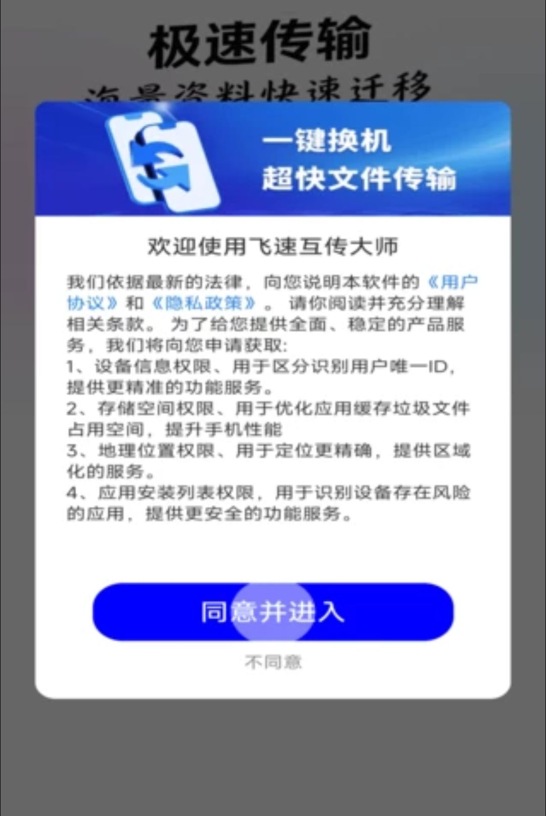 ���ٻ�����ʦ1.0.01.01 �����ļ�����