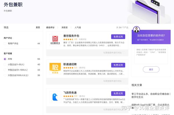 自由零工安卓版岗位列表界面截图
