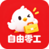 自由零工1.5.6 灵活就业平台
