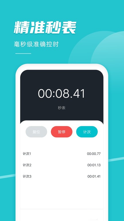 准点响铃闹钟 安卓版 安装教程