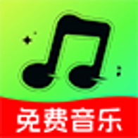 汽车音乐免费全听1.0.3 车载听歌神器
