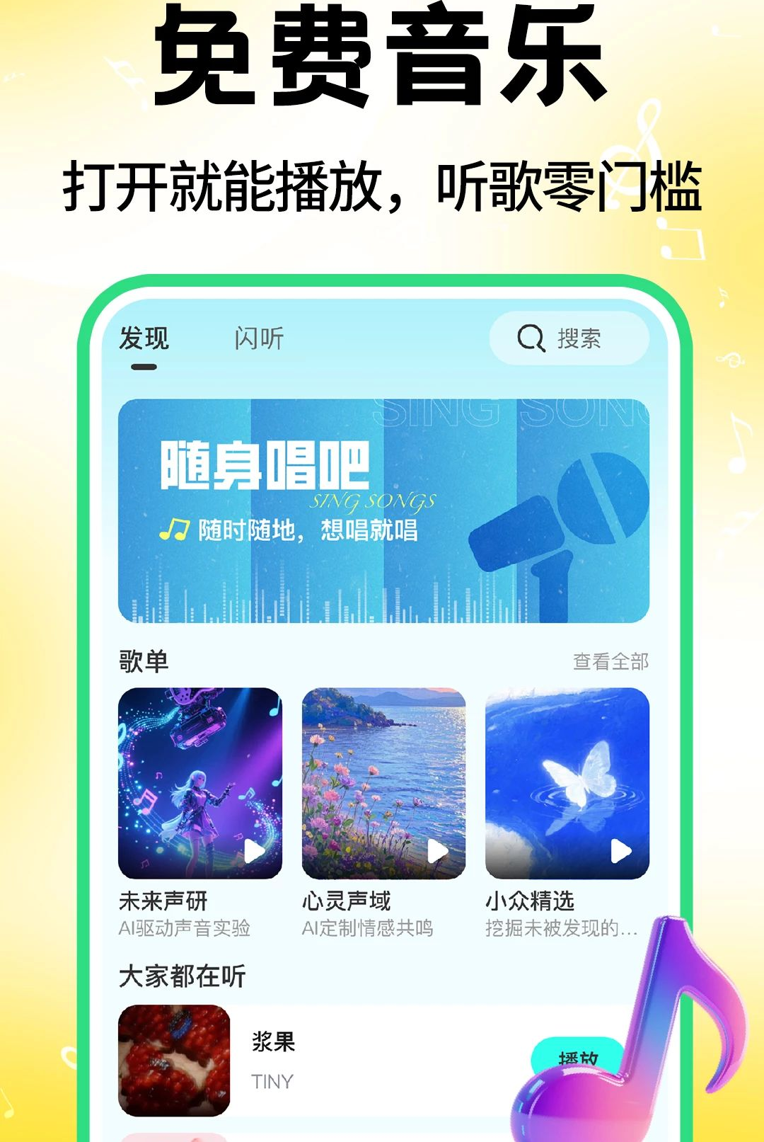 �����������ȫ��1.0.3 ������������