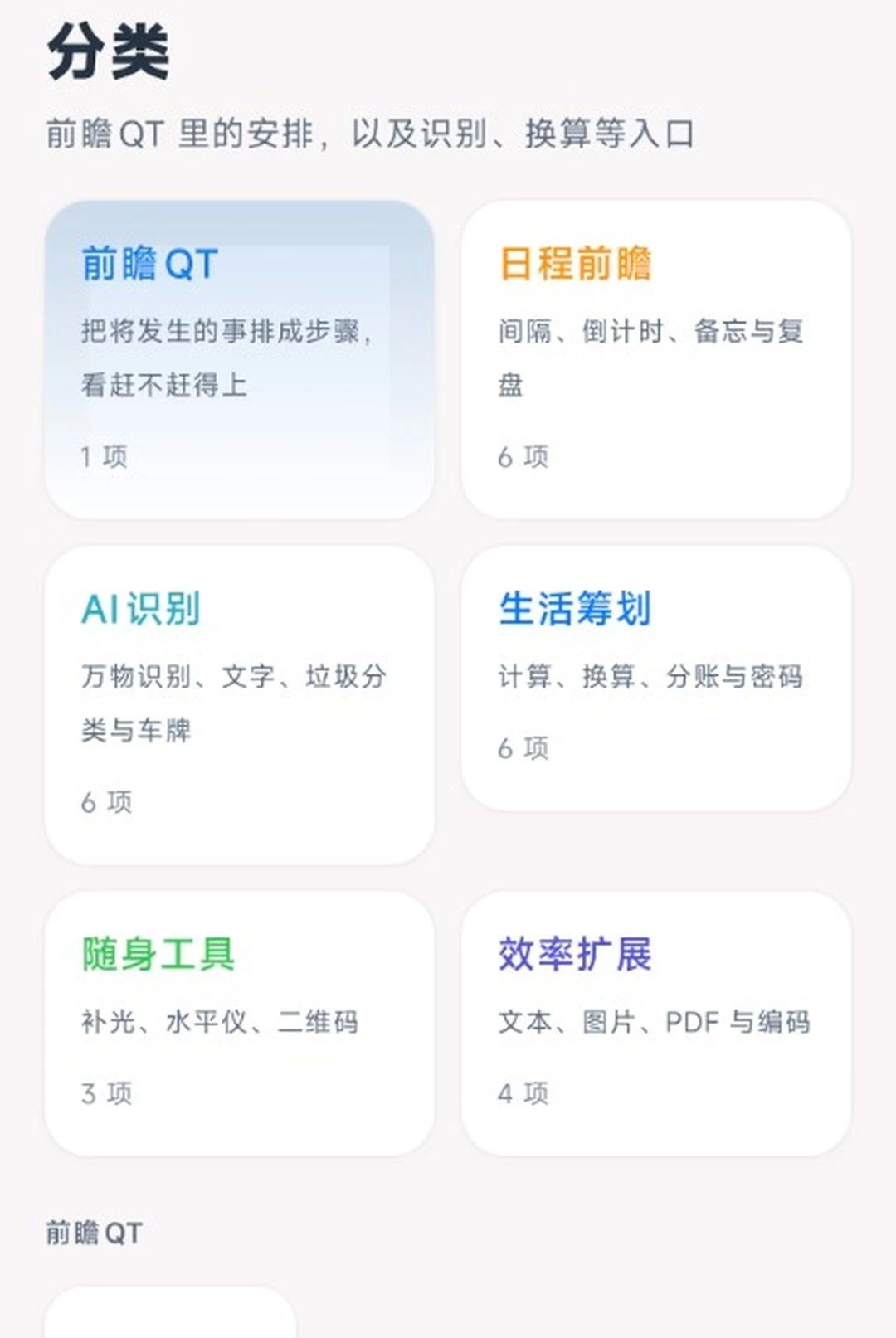 ǰհQT1.0.5 ��ҵǰհ��Ѷ