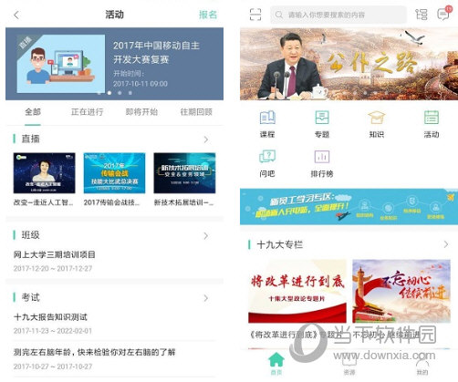 中移网大(中国移动网络大学) 电脑端和手机端登录入口页面