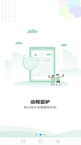 光任守护家长端安卓版功能界面截图