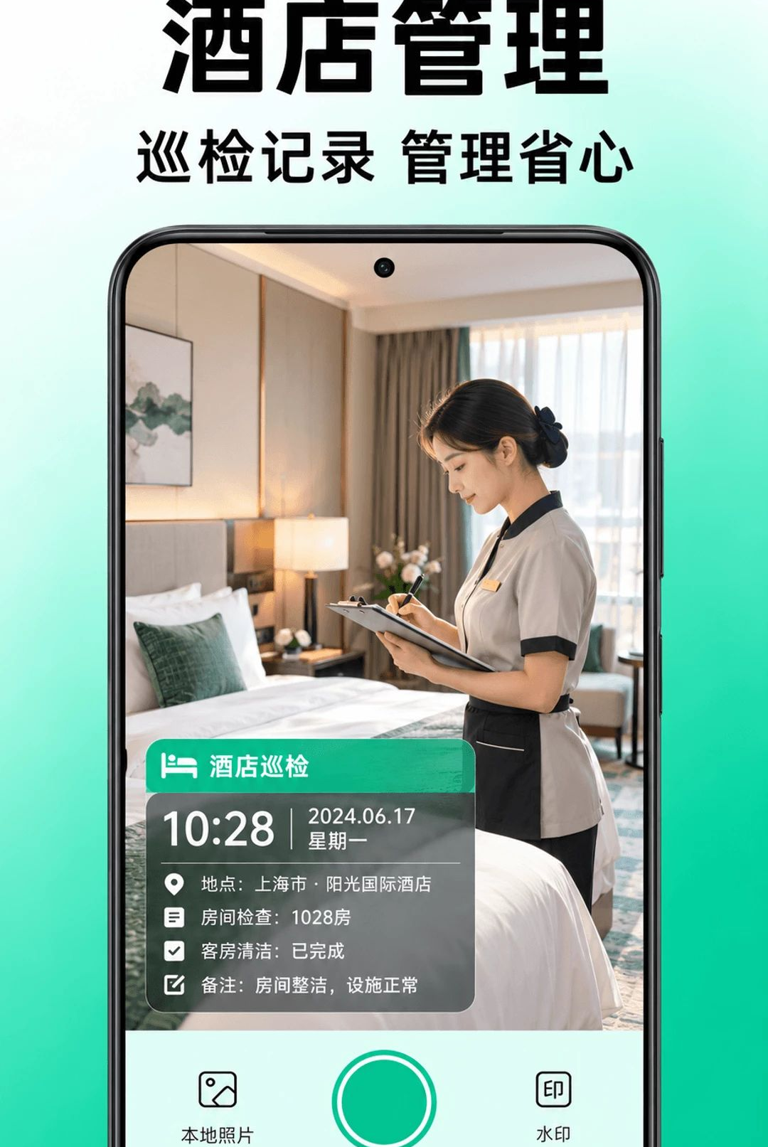 ����ˮӡ���1.0.1 ���մ�ˮӡ