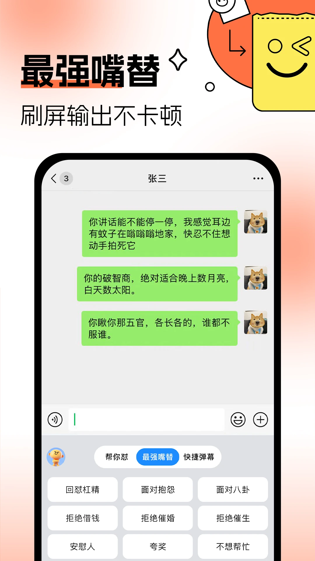 �������뷨1.0.4 ���ٴ���