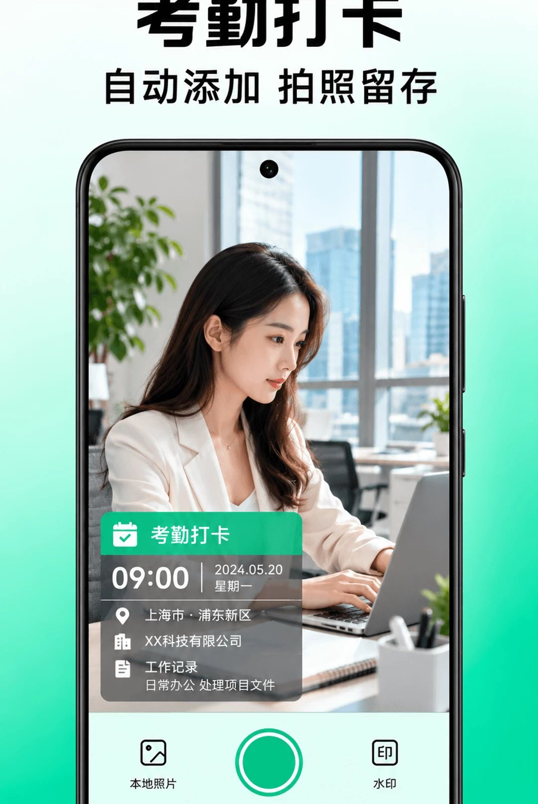 ����ˮӡ���1.0.1 ���մ�ˮӡ
