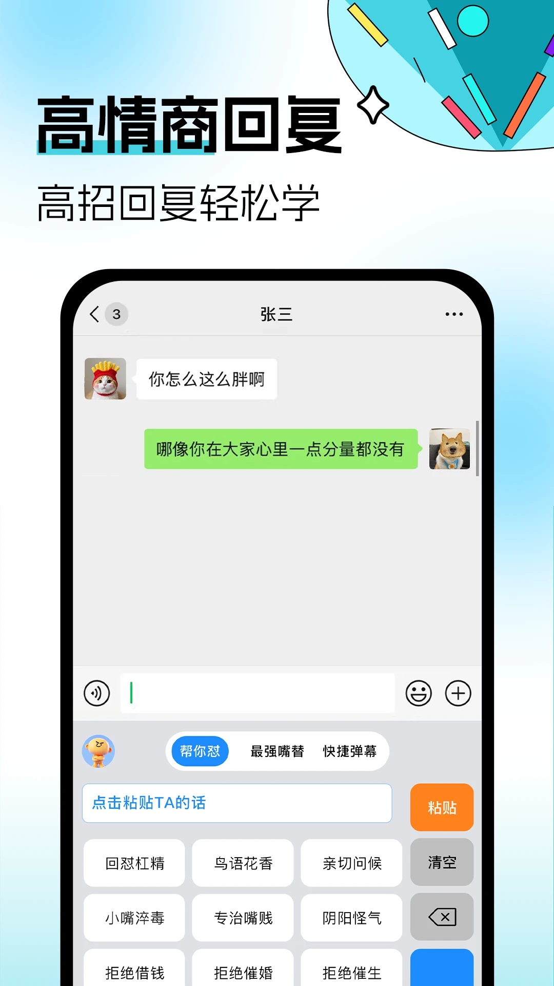 �������뷨1.0.4 ���ٴ���