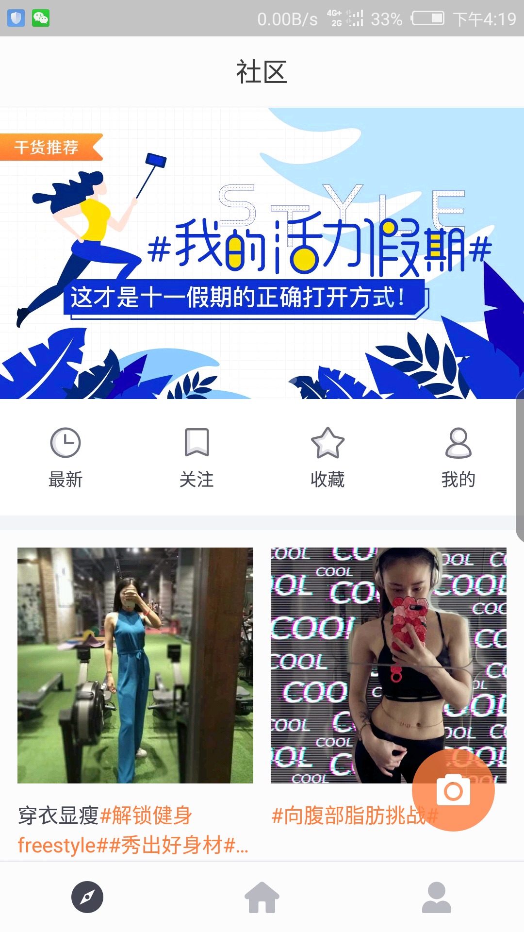 乐动力app跑步前GPS定位与自动暂停功能界面