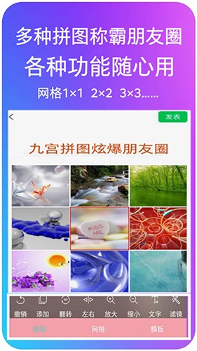 拼图美美app 拼图导出保存高清设置与成品效果展示配图