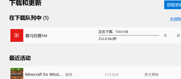 喜马拉雅FM专辑下载工具 电脑端批量下载音频软件界面