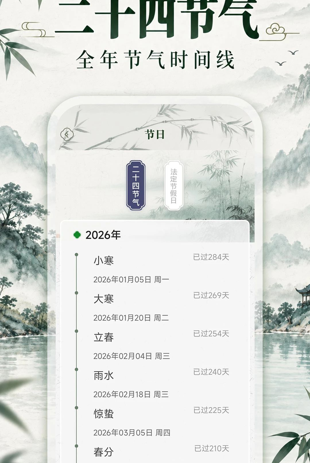 ��ʱͨ������1.0.0 ���ղ�ѯ