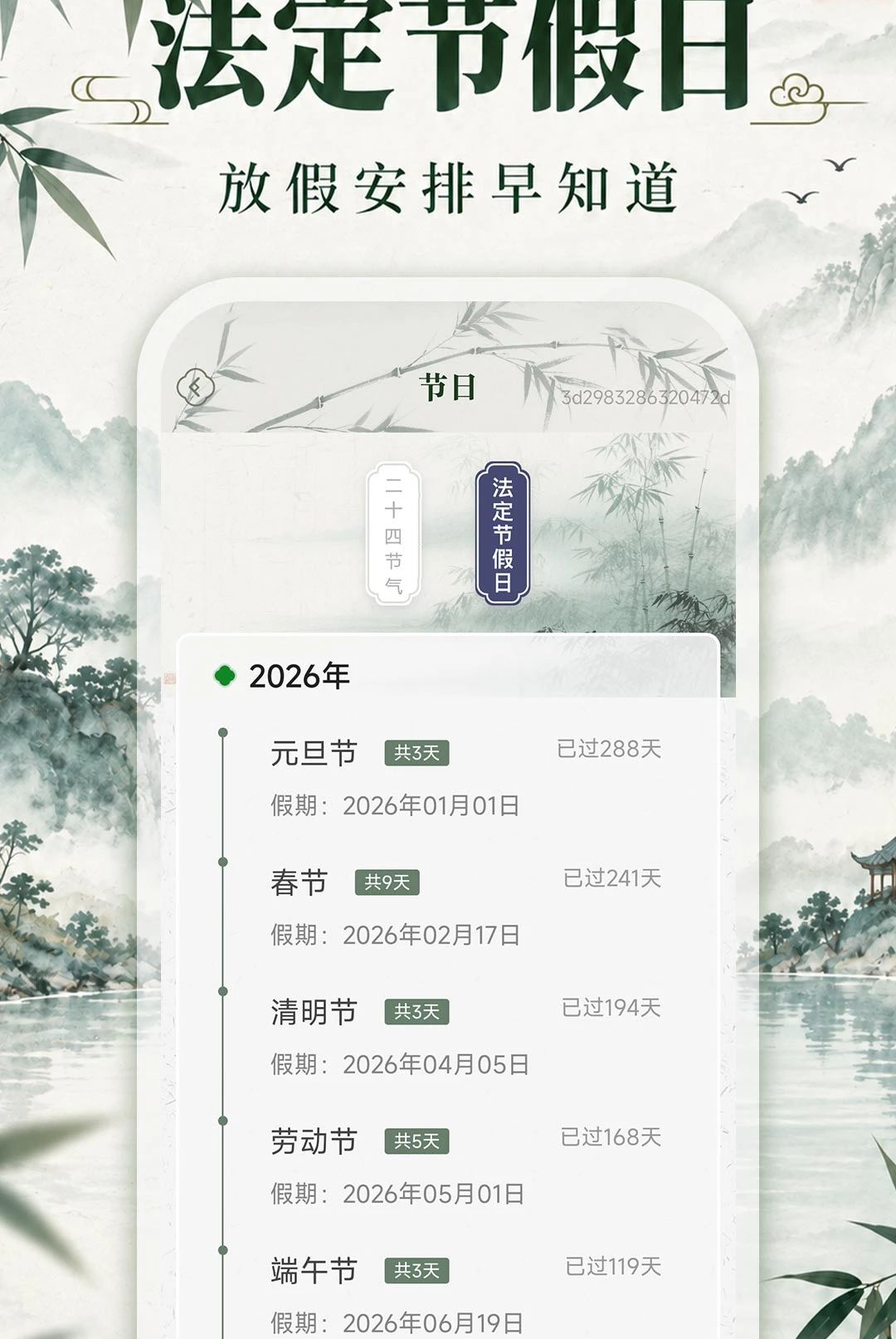 ��ʱͨ������1.0.0 ���ղ�ѯ