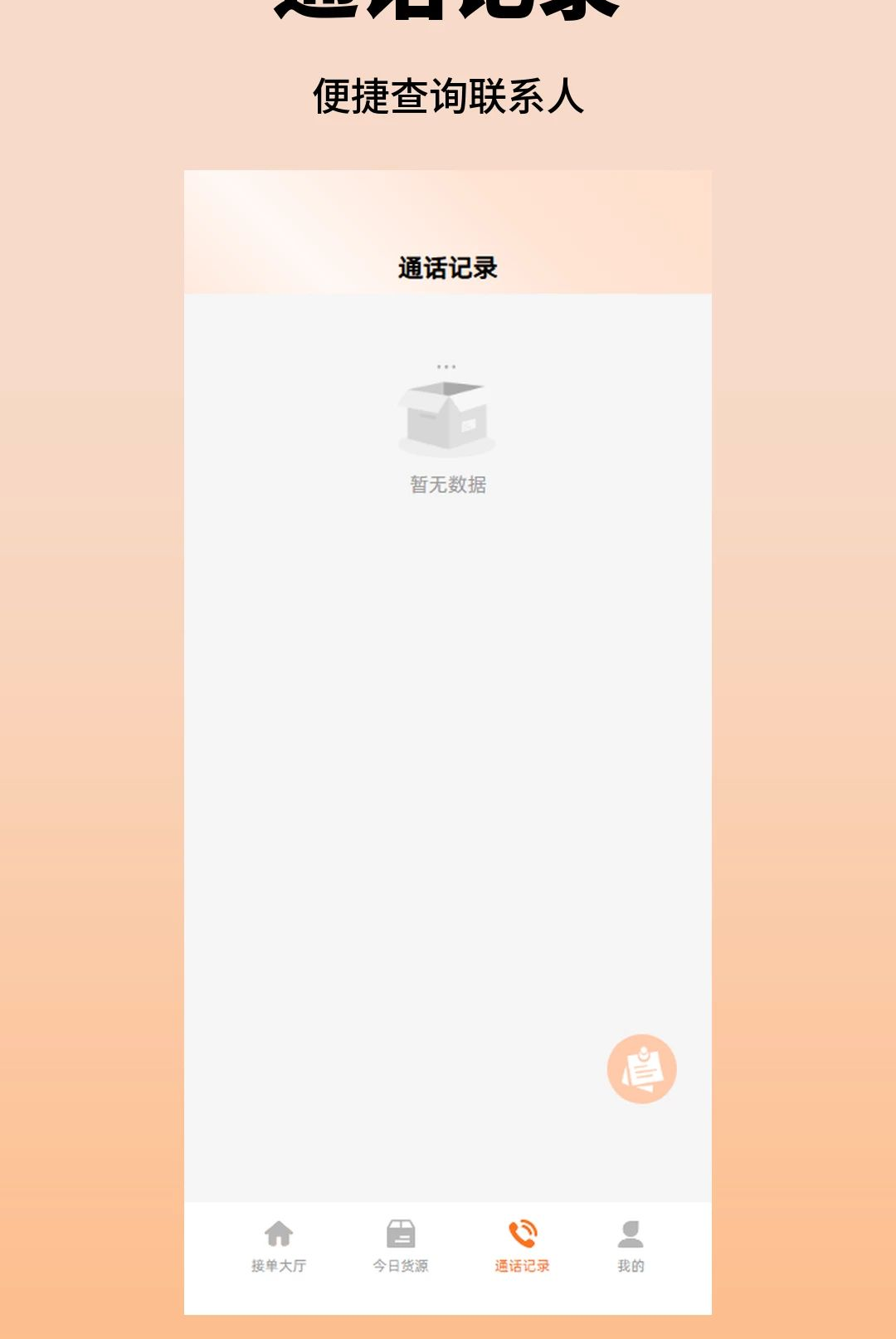 ��;����˾��1.0.0 �ӵ���������