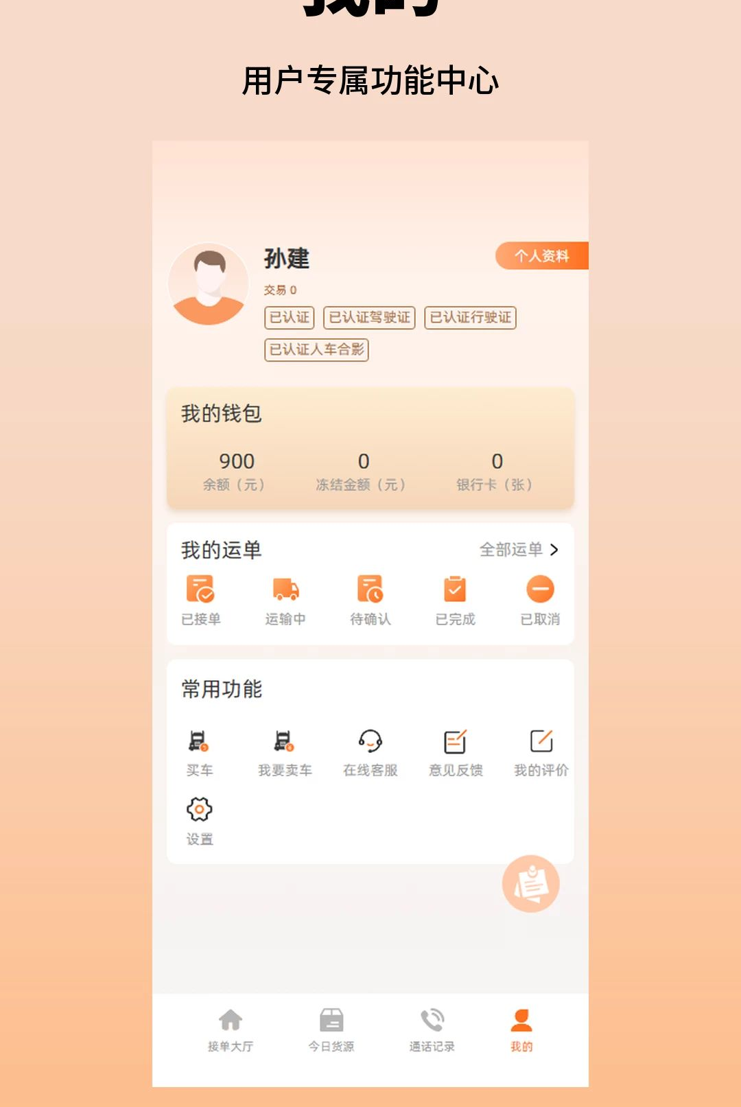 ��;����˾��1.0.0 �ӵ���������