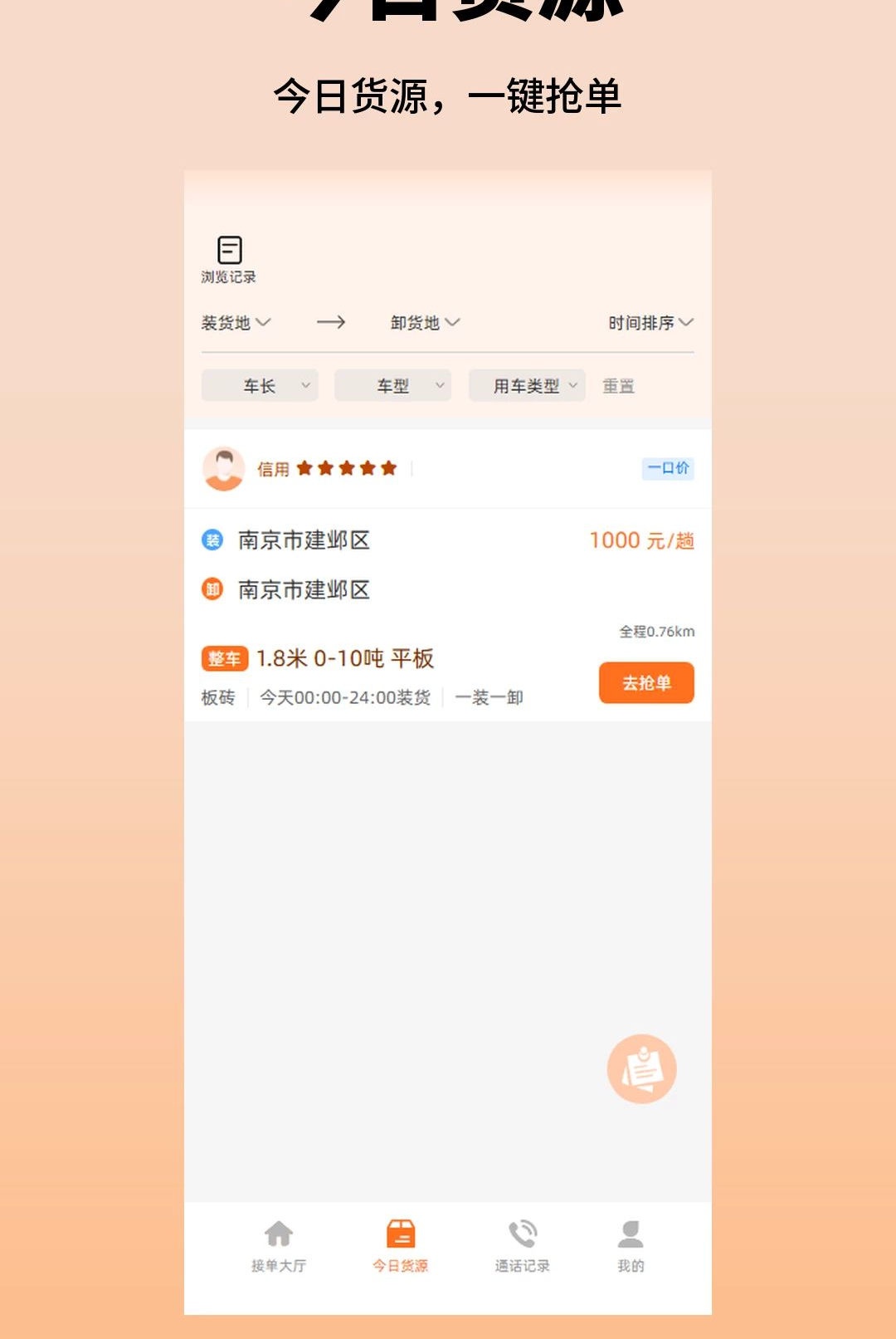 ��;����˾��1.0.0 �ӵ���������