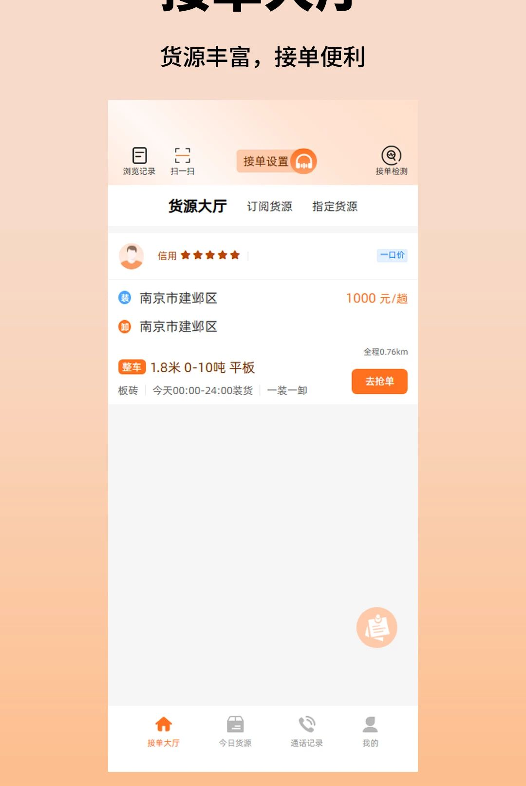 ��;����˾��1.0.0 �ӵ���������