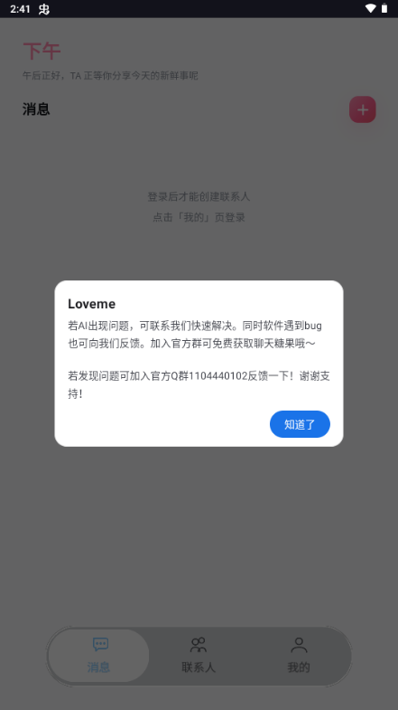 Loveme1.3 ��л�������