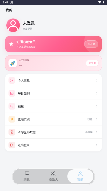 Loveme1.3 ��л�������