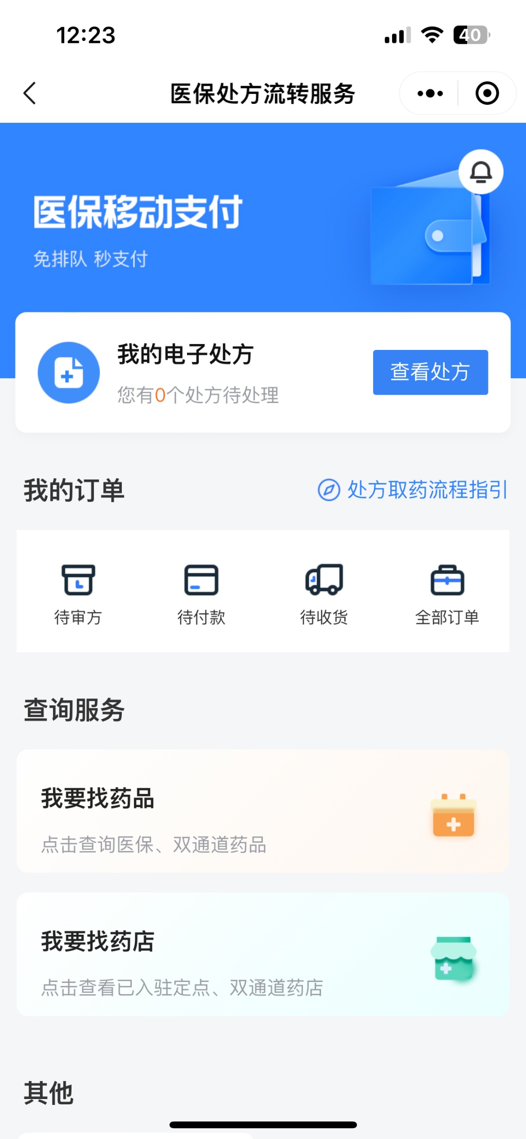ҩ��æ���������봦��ҩ�������̽�ͼ