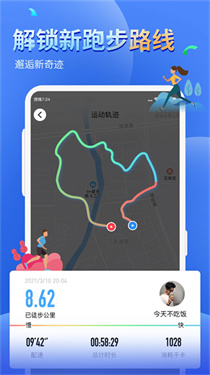 微博运动计步器app下载 微博我页面微博运动入口位置