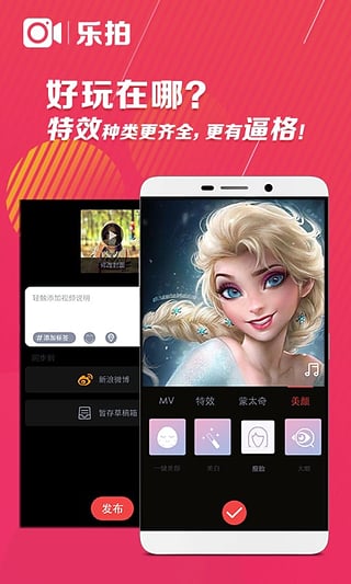 欧乐拍安卓版拍照界面截图