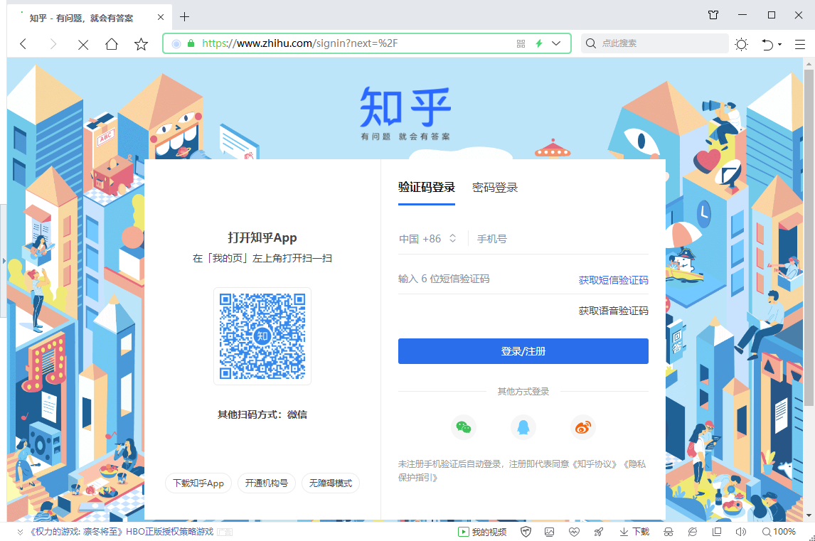知识之王知乎答题助手下载电脑版解压安装登录设置配图